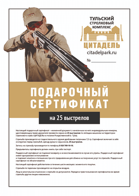 Подарочный сертификат 1