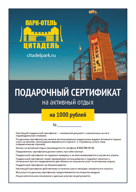 Подарочный сертификат 2